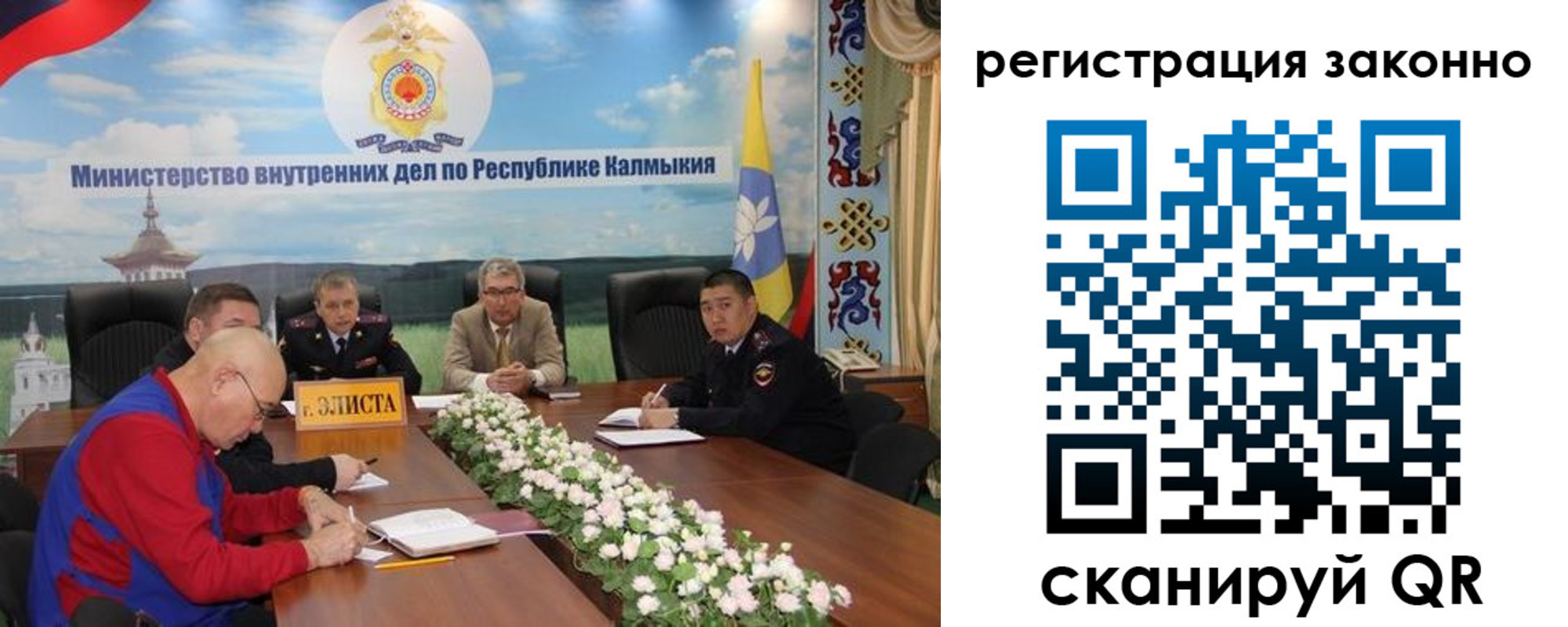 прописка в квартире в Забайкальском крае