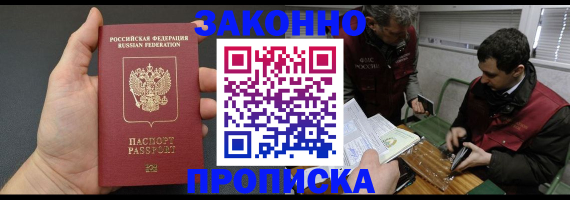 временная регистрация госуслуги в Забайкальском крае