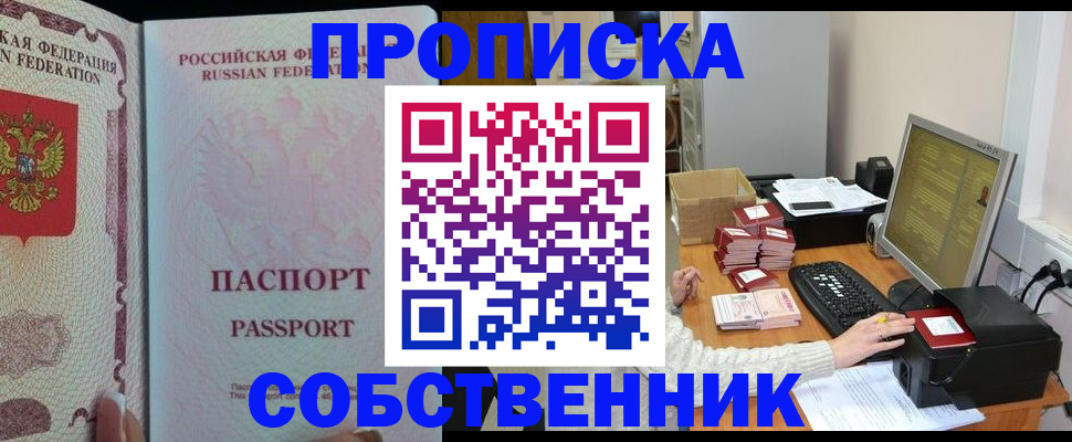 временная регистрация госуслуги в Забайкальском крае