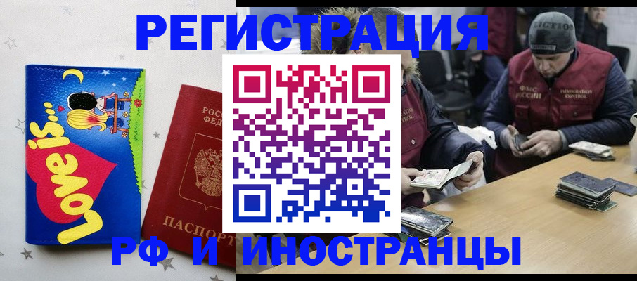 где прописаться в Забайкальском крае