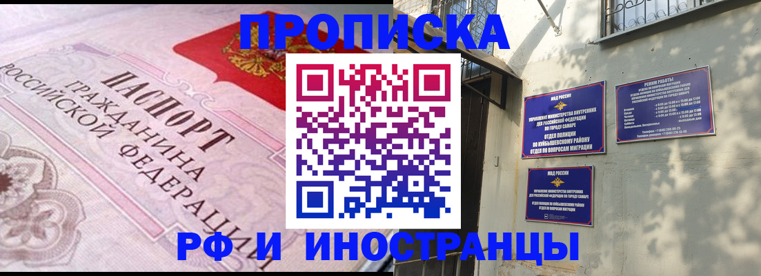 прописка паспорт в Забайкальском крае